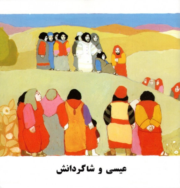 Kees de Kort, Jesus und seine Jünger, Kinderheft Dari