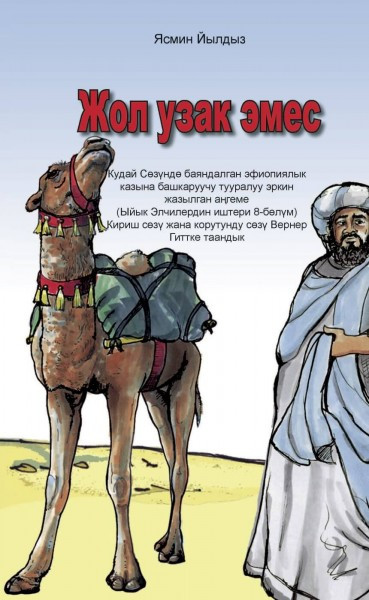 Jasmin Yildiz, Wenn kein Weg zu weit ist, Kirgisisch