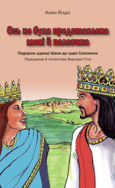 Jasmin Yildiz, Nicht die Hälfte hat man mir gesagt, Ukrainisch