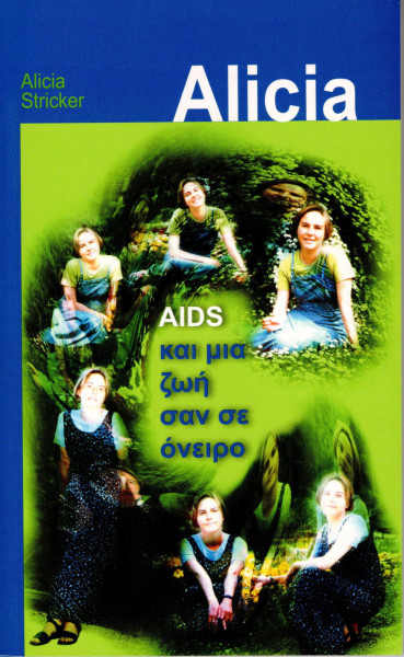 Alicia Stricker, Alicia - AIDS und ein Leben wie im Traum, Griechisch