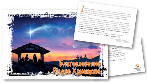 Weihnachtskarten mit Umschlag, Ukrainisch - 5er Pack