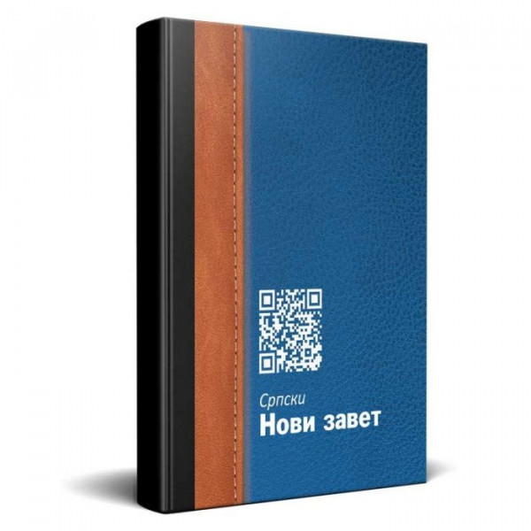 Neues Testament Serbisch, Kyrillische Schrift, Easy-to-Read Version