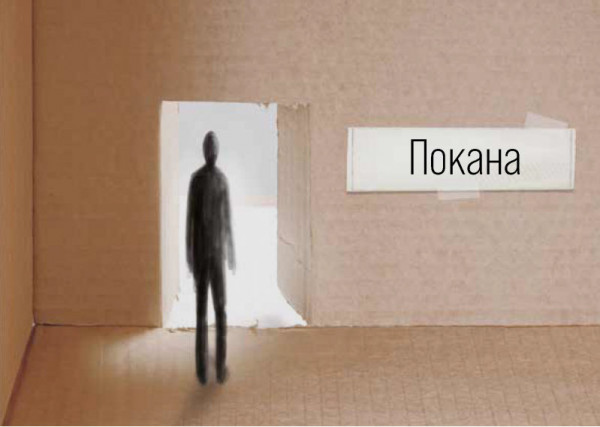 Traktat Bulgarisch, Eine Einladung